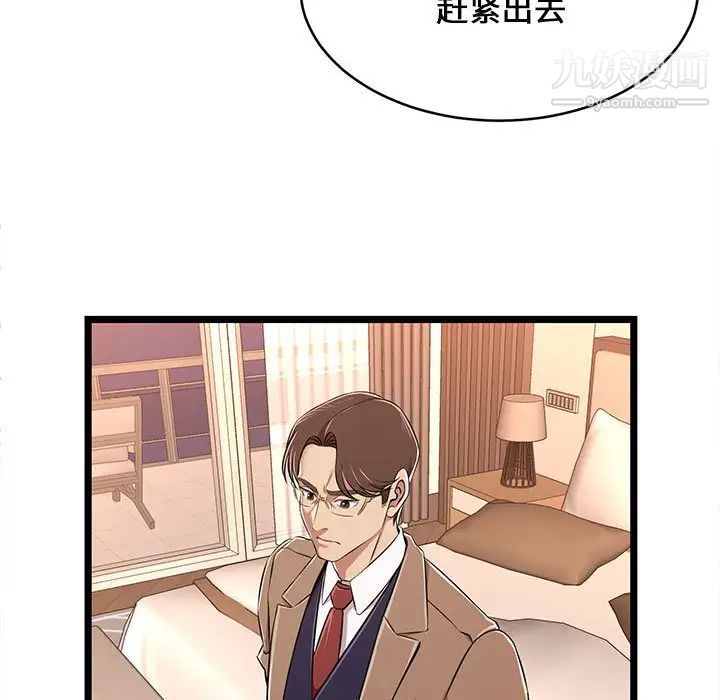 蚂蚁地狱第8话
