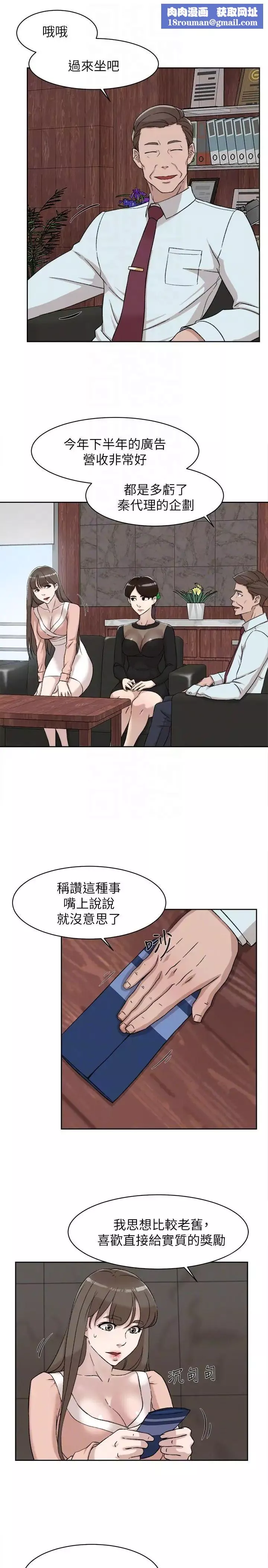 她的高跟鞋第89話-繼續那天沒做完的事吧!