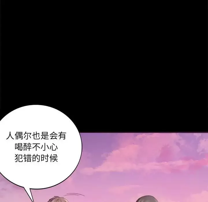 背叛的开始第2話