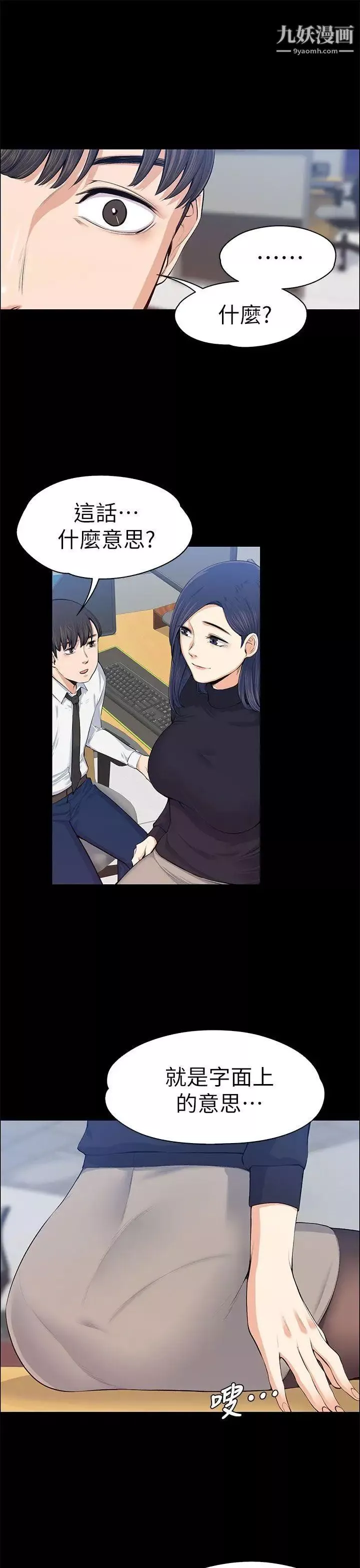 上司的妻子第16話-你不是也想要我嗎?