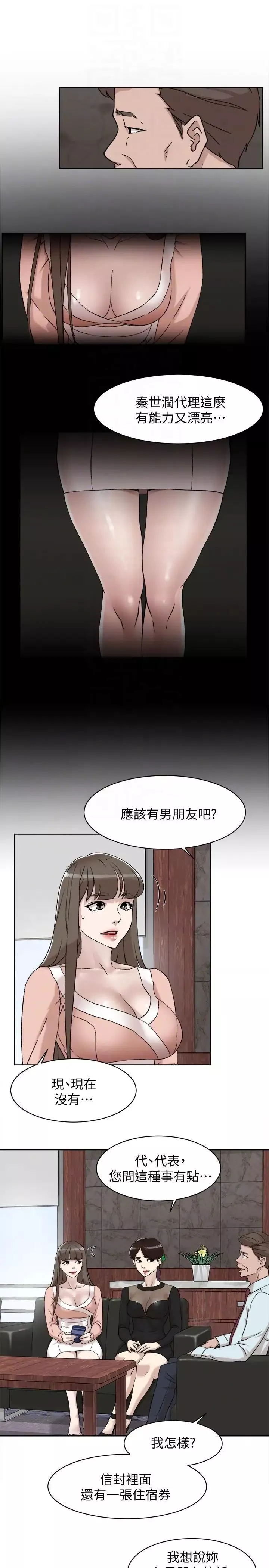 她的高跟鞋-第89话-继续那天没做完的事吧! - 图片 17