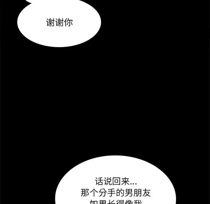背叛的开始第2話