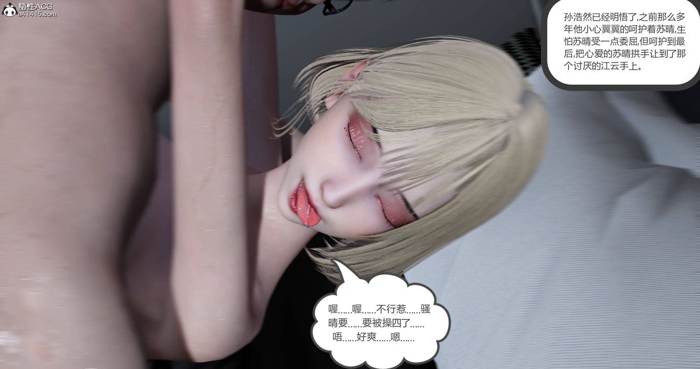 [3D]妈妈和女友是仇敌的性奴第22章【第3话】