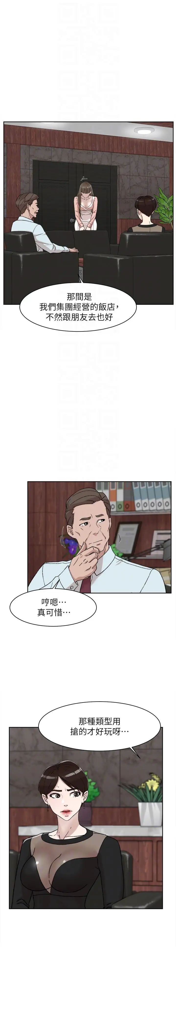 她的高跟鞋第89话-继续那天没做完的事吧!