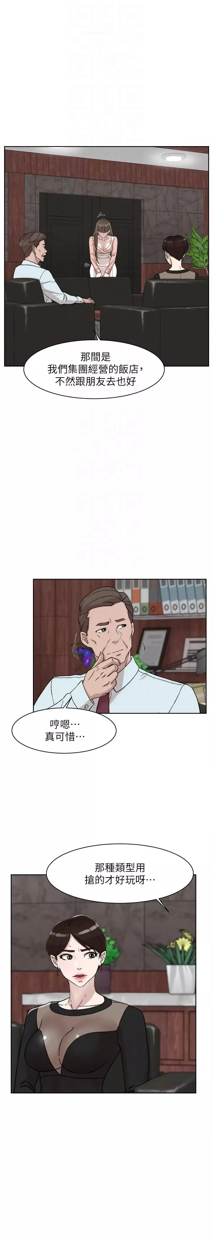 她的高跟鞋-第89话-继续那天没做完的事吧! - 图片 19