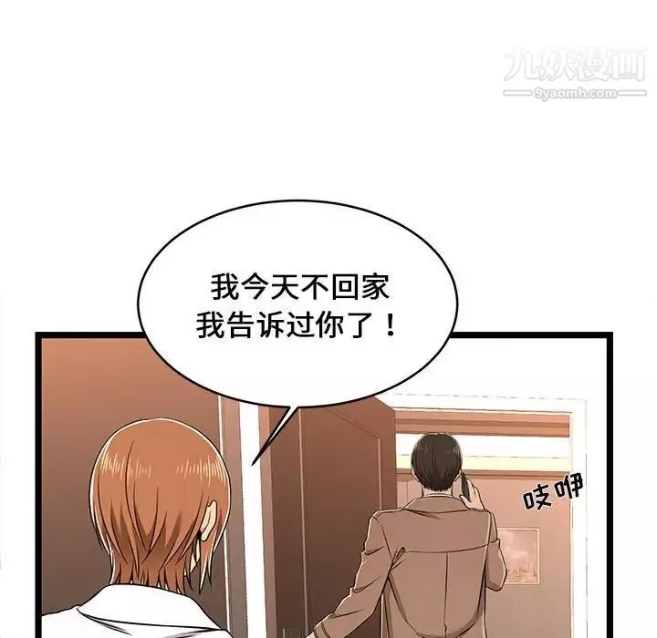 螞蟻地獄第8話
