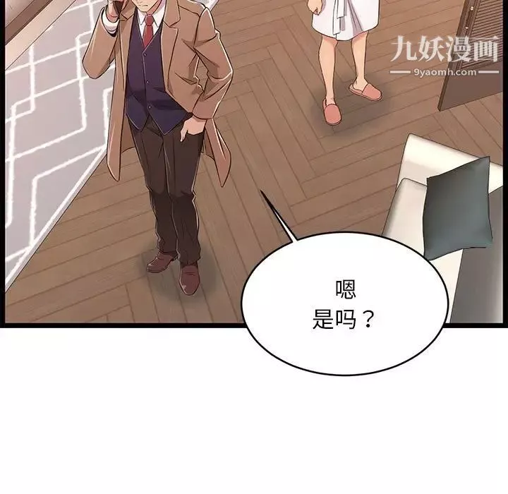 蚂蚁地狱-第8话 - 图片 67