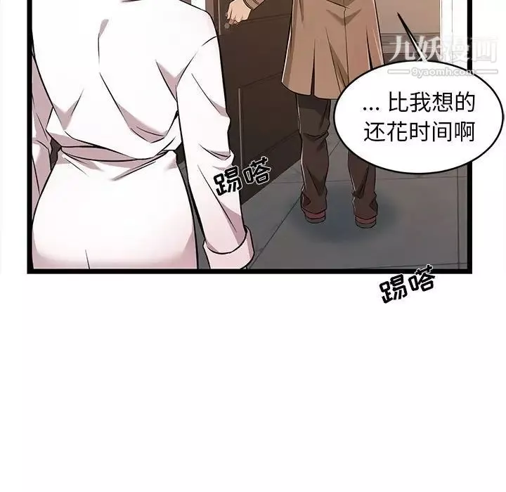 螞蟻地獄第8話