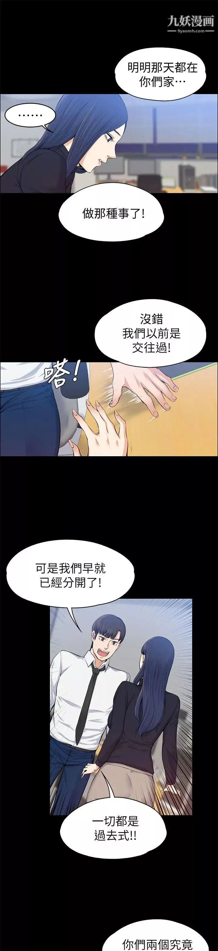 上司的妻子第16話-你不是也想要我嗎?