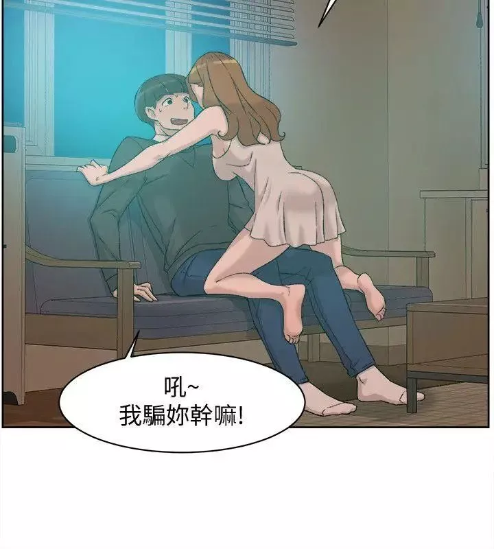 她的高跟鞋第89話-繼續那天沒做完的事吧!