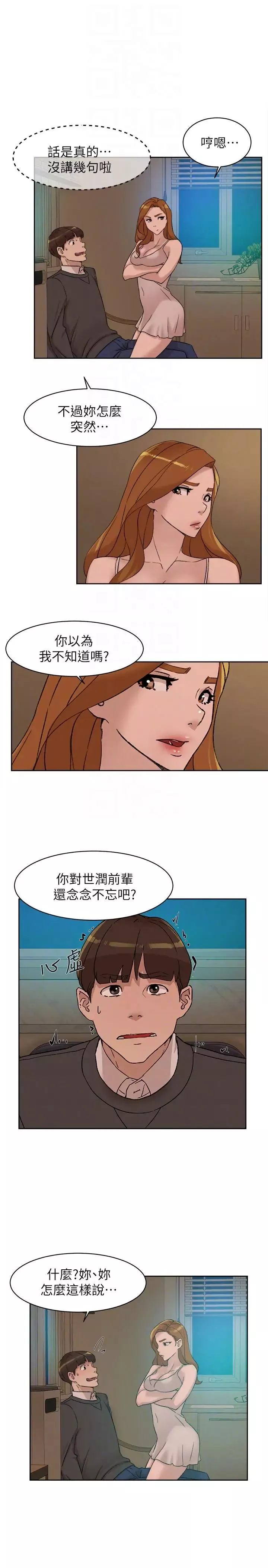 她的高跟鞋第89話-繼續那天沒做完的事吧!