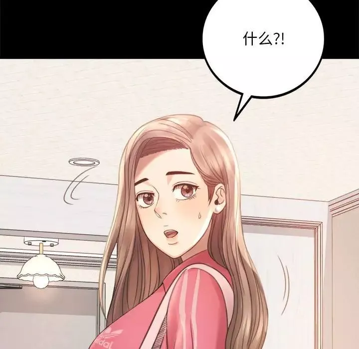 背叛的开始-第2话 - 图片 244