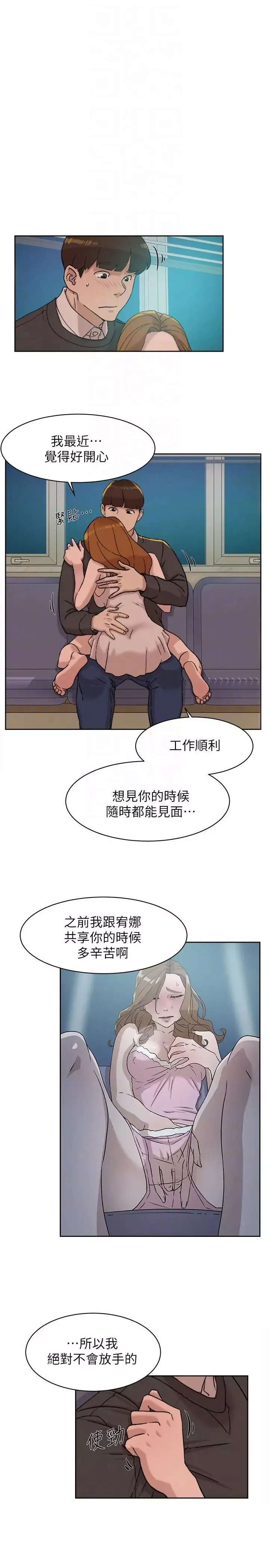 她的高跟鞋第89話-繼續那天沒做完的事吧!