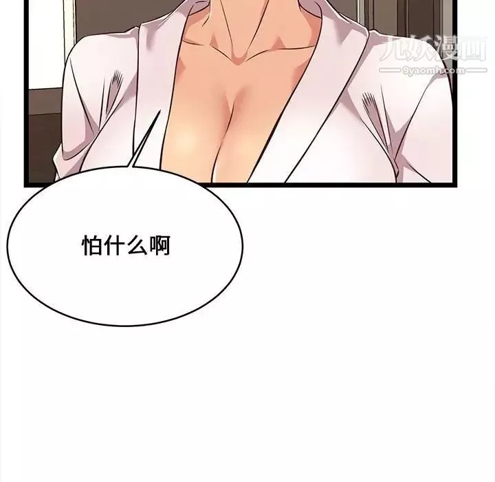 螞蟻地獄第8話