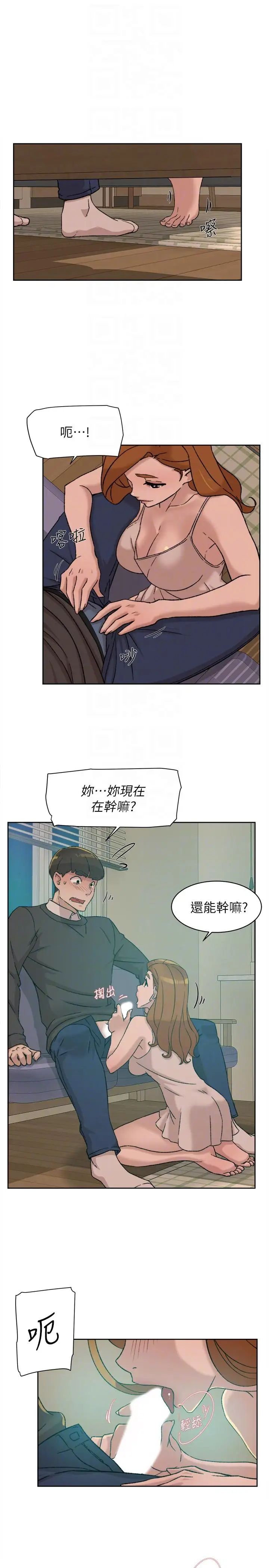 她的高跟鞋第89话-继续那天没做完的事吧!