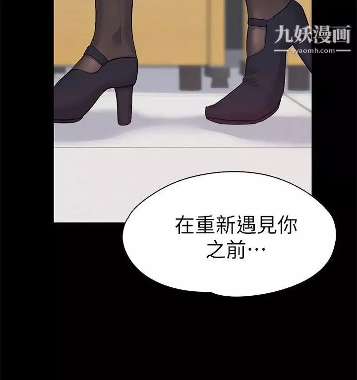 上司的妻子第16話-你不是也想要我嗎?