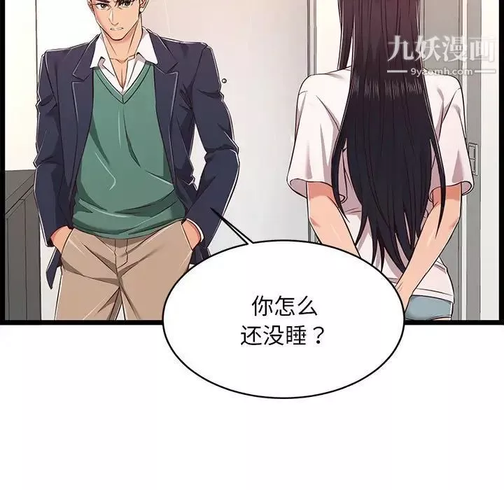 蚂蚁地狱-第8话 - 图片 79