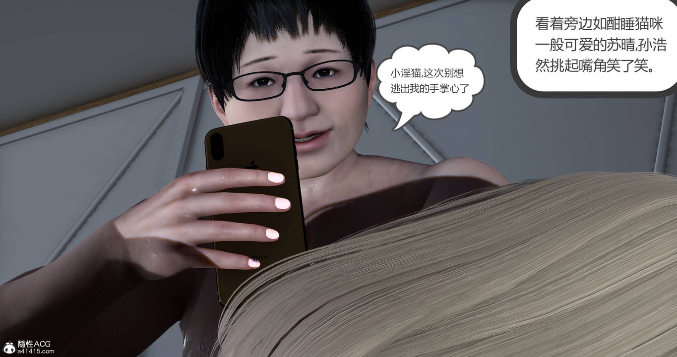 [3D]媽媽和女友是仇敵的性奴第22章【第3話】