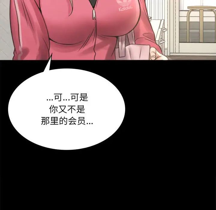 背叛的开始第2話