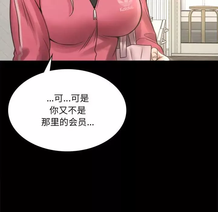 背叛的开始-第2话 - 图片 250