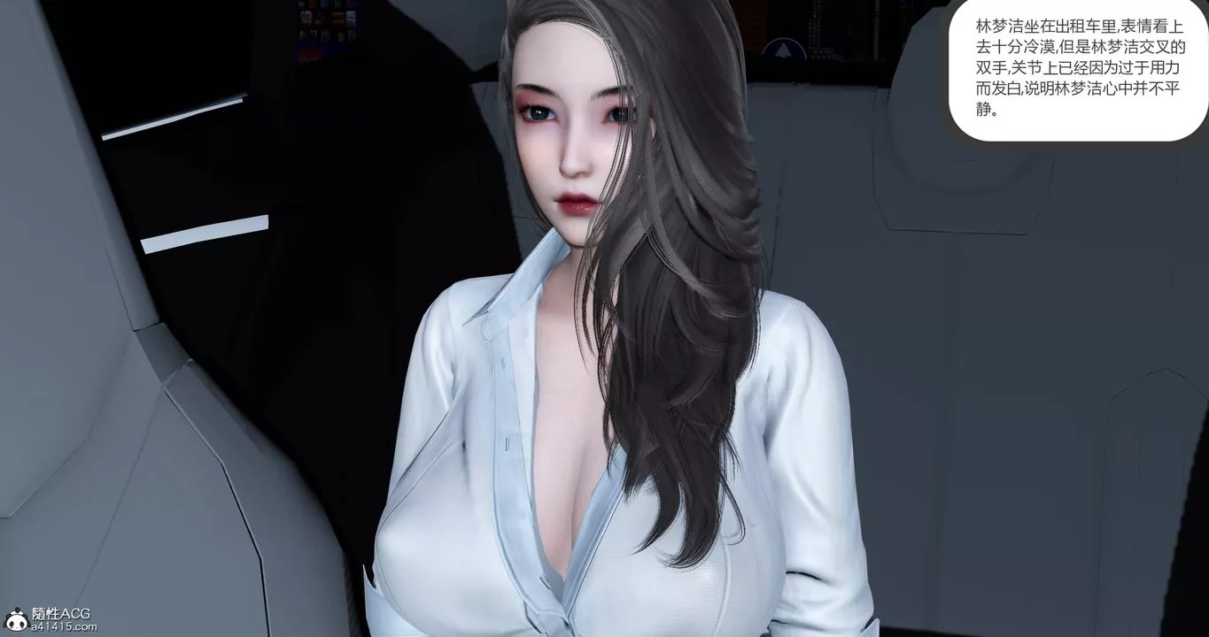 [3D]妈妈和女友是仇敌的性奴-第22章【第3话】 - 图片 18