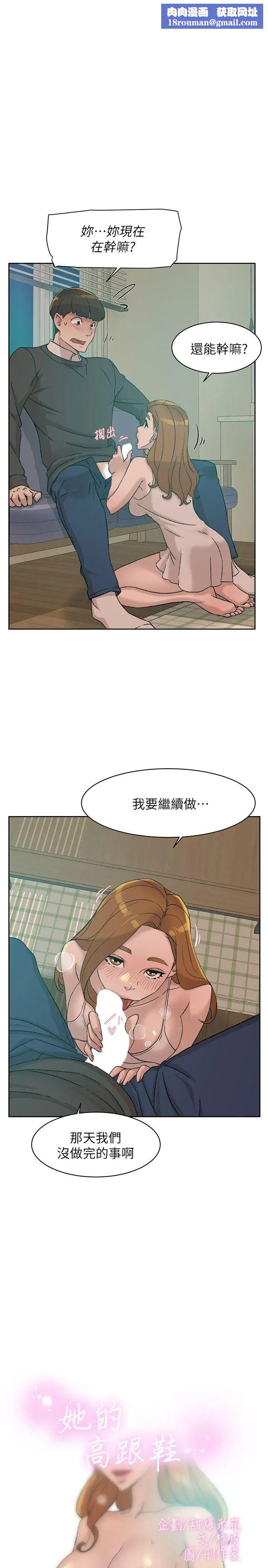 她的高跟鞋第90话-新实习生郑悦萝