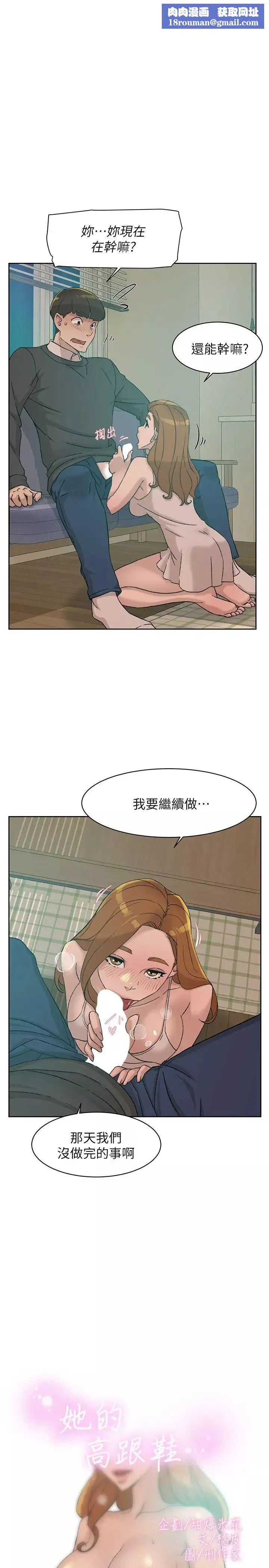 她的高跟鞋-第90话-新实习生郑悦萝 - 图片 1