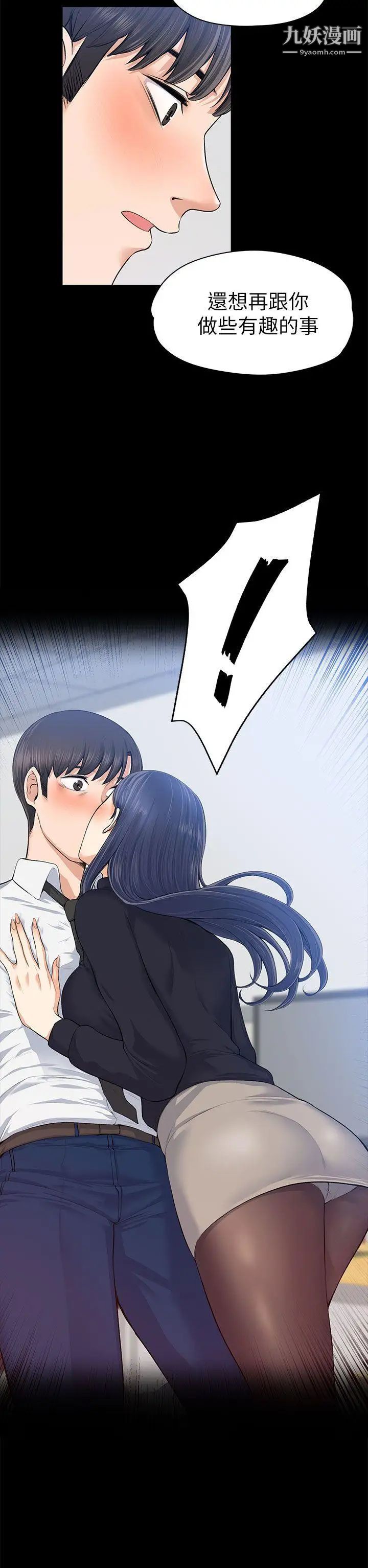 上司的妻子第16話-你不是也想要我嗎?