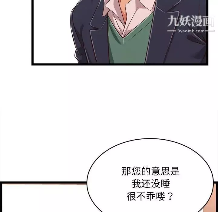蚂蚁地狱-第8话 - 图片 81