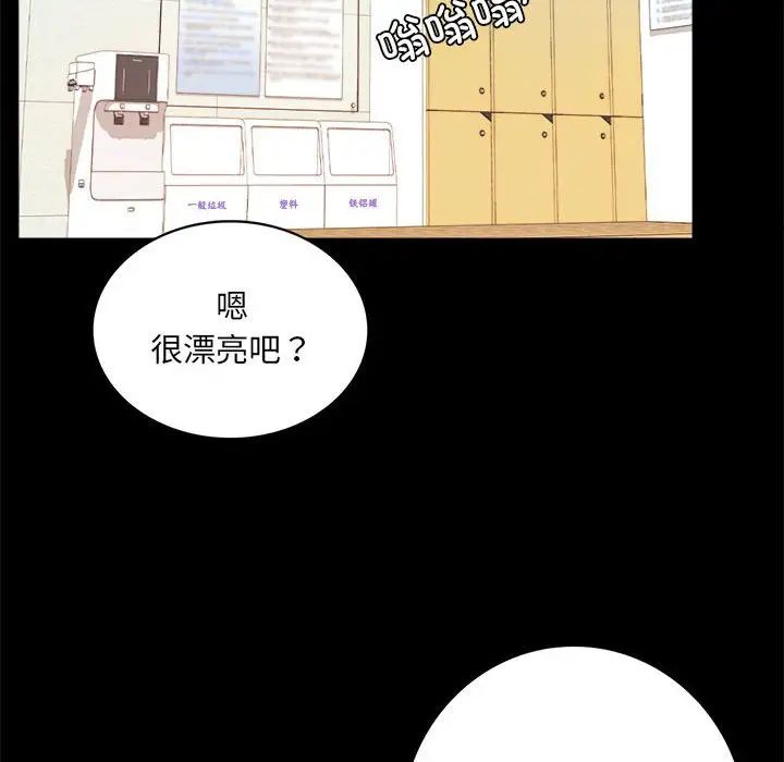 背叛的开始第2話