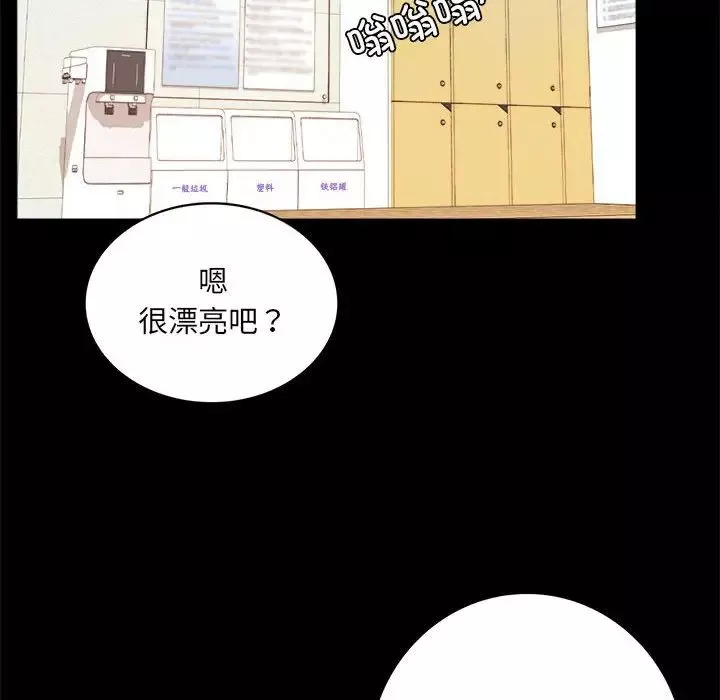 背叛的开始-第2话 - 图片 256