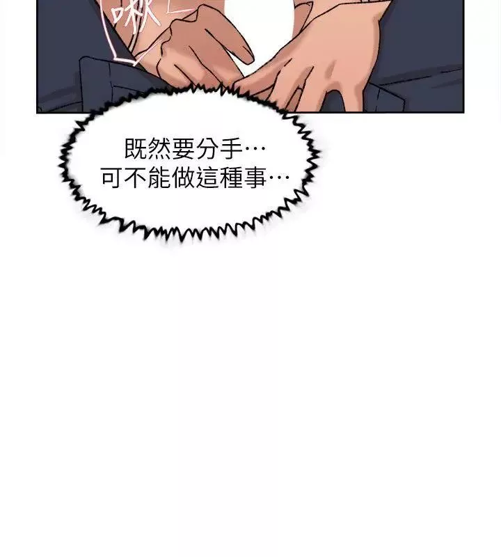 她的高跟鞋-第90话-新实习生郑悦萝 - 图片 4