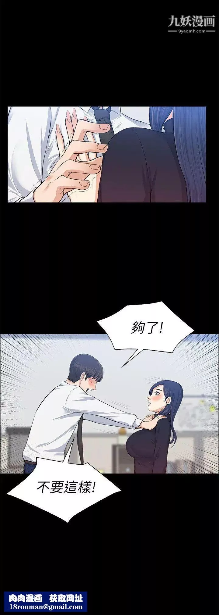上司的妻子第16話-你不是也想要我嗎?