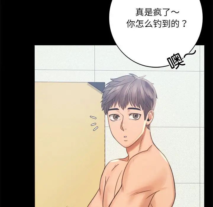 背叛的开始第2话