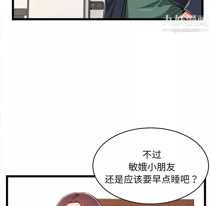 蚂蚁地狱-第8话 - 图片 85