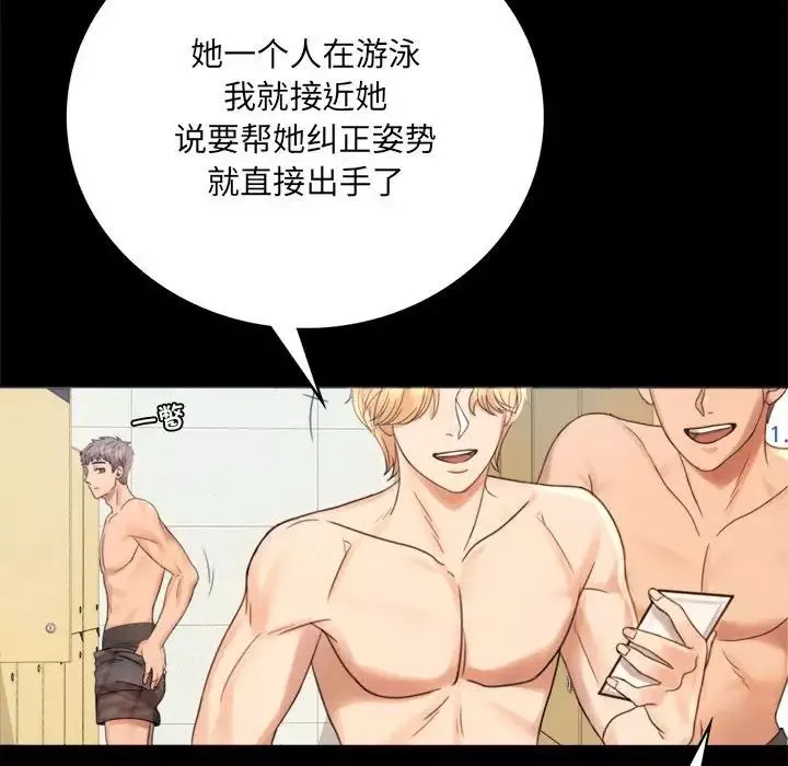 背叛的开始第2話