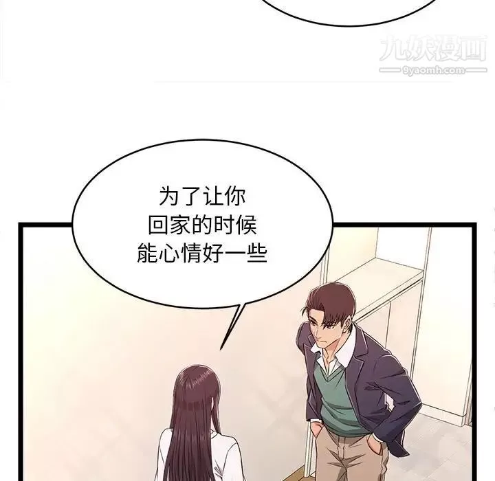 螞蟻地獄第8話