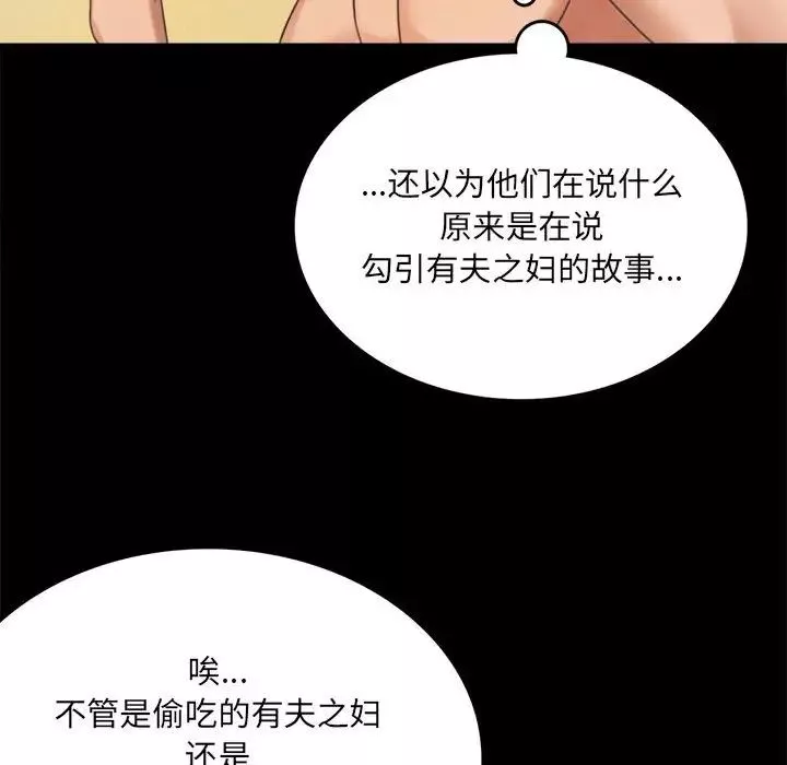背叛的开始-第2话 - 图片 264
