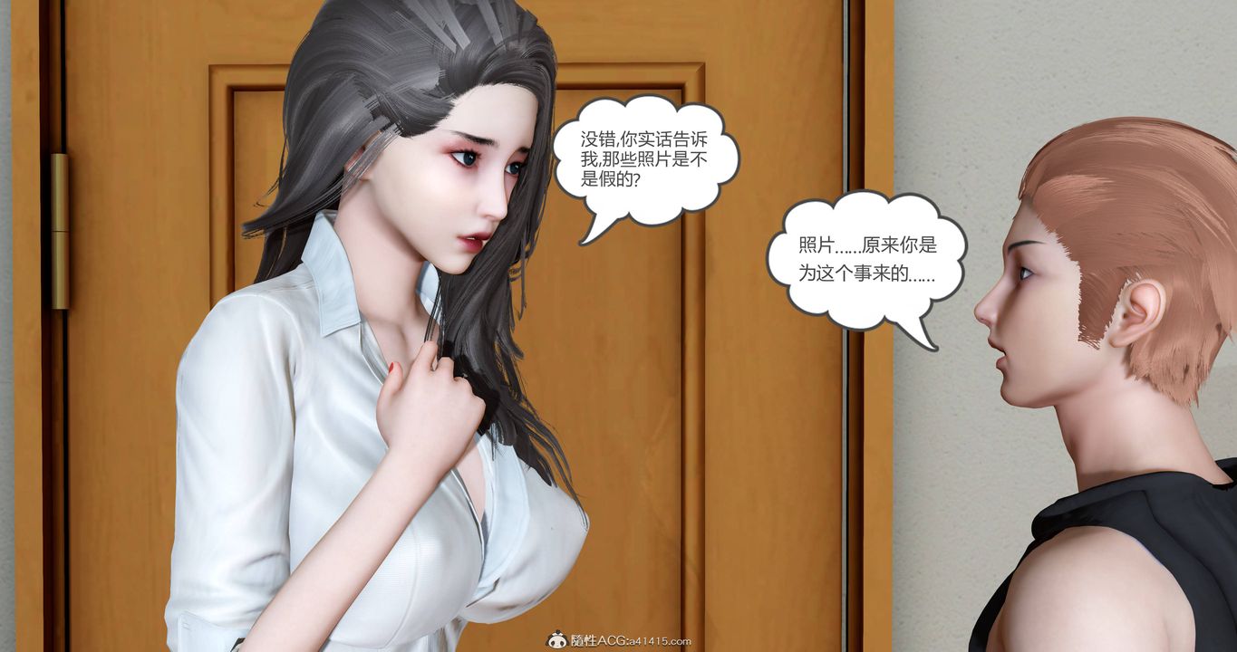 [3D]妈妈和女友是仇敌的性奴第22章【第3话】