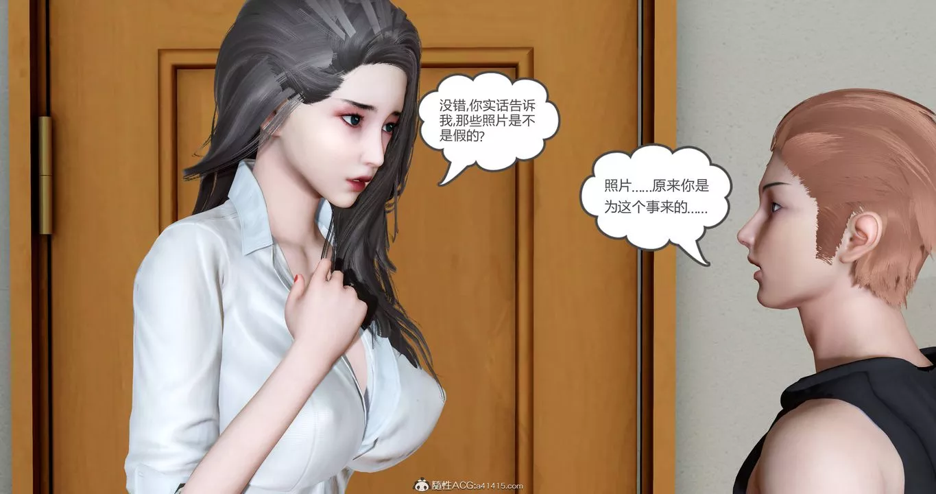 [3D]妈妈和女友是仇敌的性奴-第22章【第3话】 - 图片 27