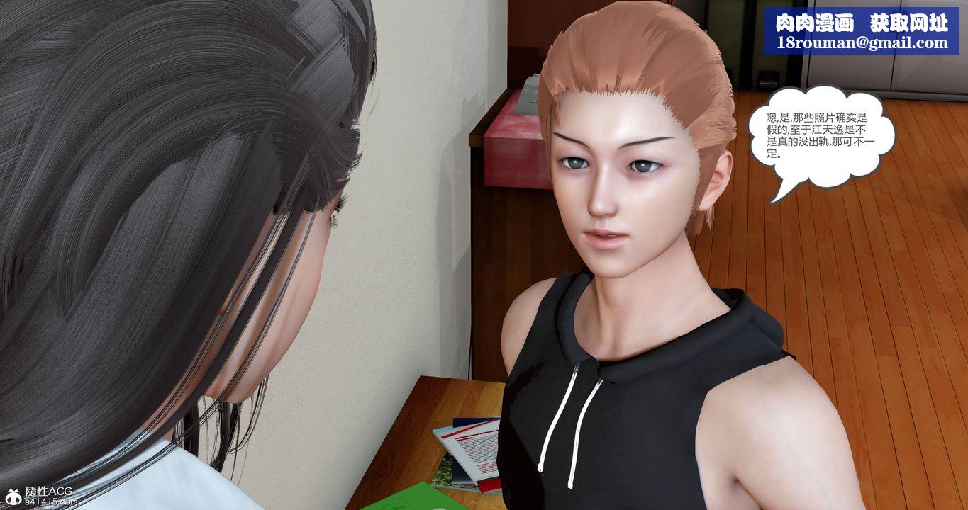 [3D]妈妈和女友是仇敌的性奴第22章【第3话】