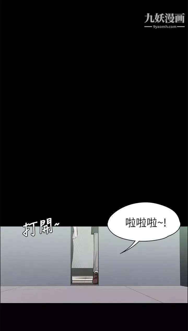 上司的妻子第16話-你不是也想要我嗎?