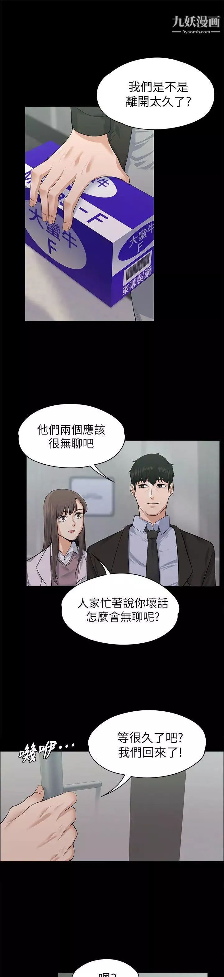上司的妻子第16話-你不是也想要我嗎?