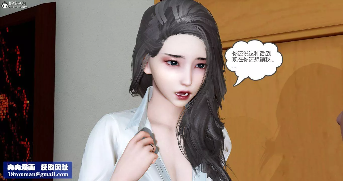 [3D]媽媽和女友是仇敵的性奴第22章【第3話】
