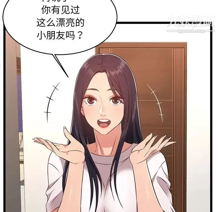 蚂蚁地狱-第8话 - 图片 89