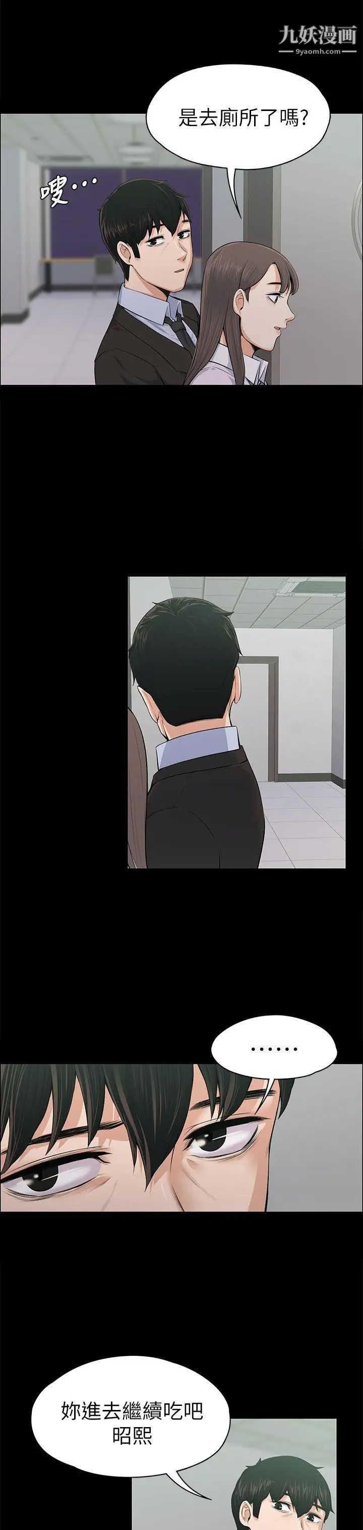 上司的妻子第16话-你不是也想要我吗?