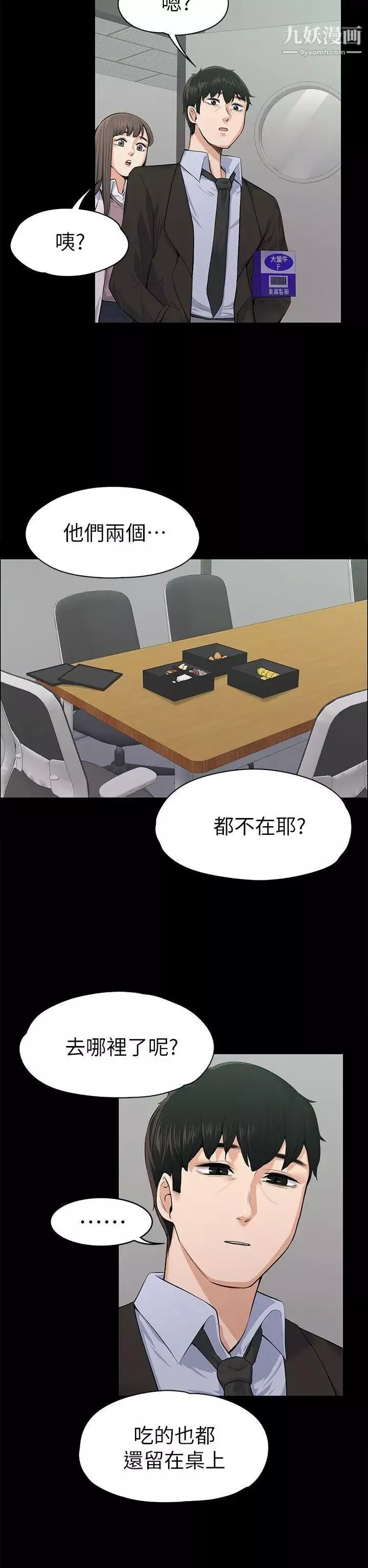 上司的妻子-第16话-你不是也想要我吗? - 图片 25