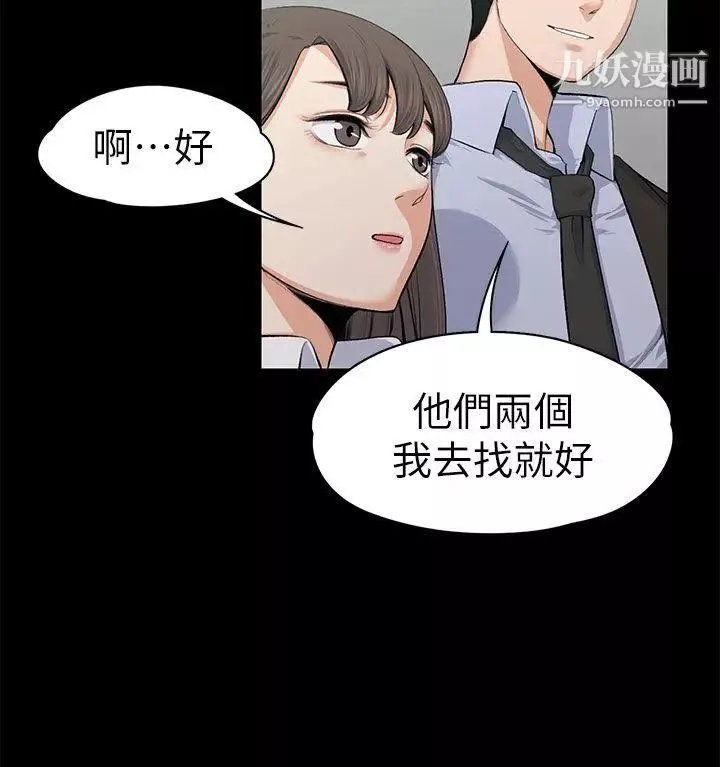 上司的妻子第16話-你不是也想要我嗎?