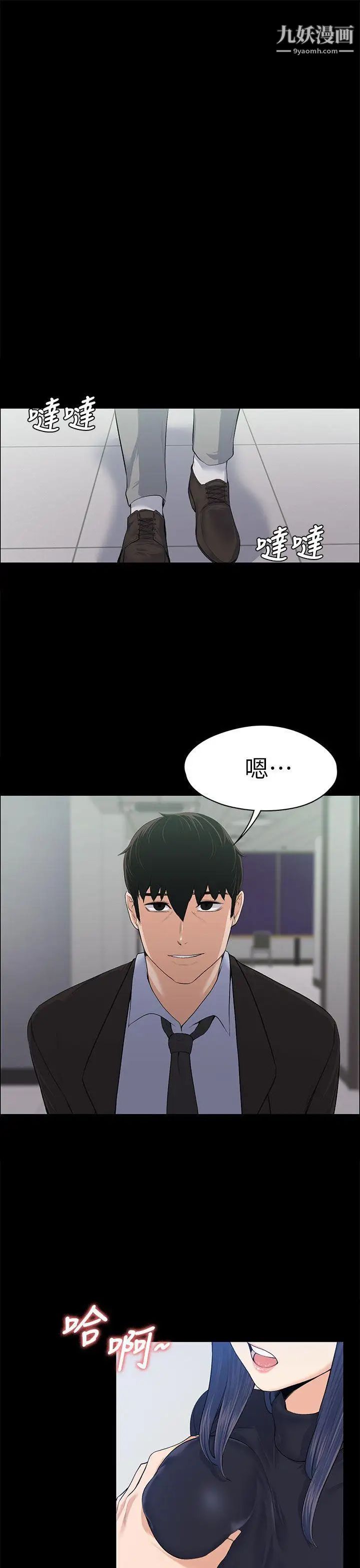 上司的妻子第16话-你不是也想要我吗?