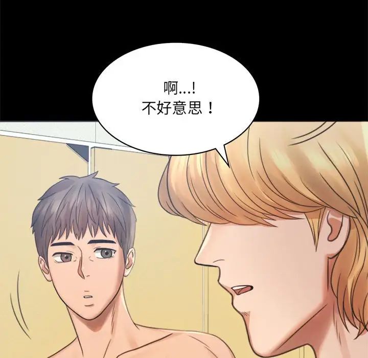 背叛的开始第2話